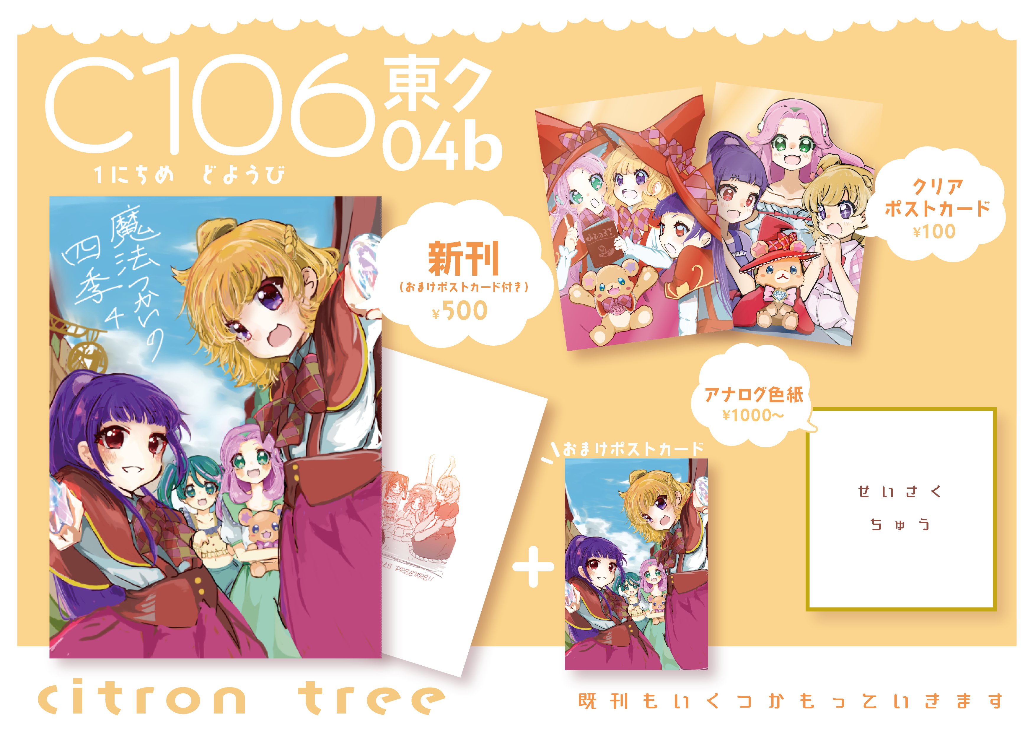 YU♡ページ 柚木ゆう (@sunshine_clover) / X