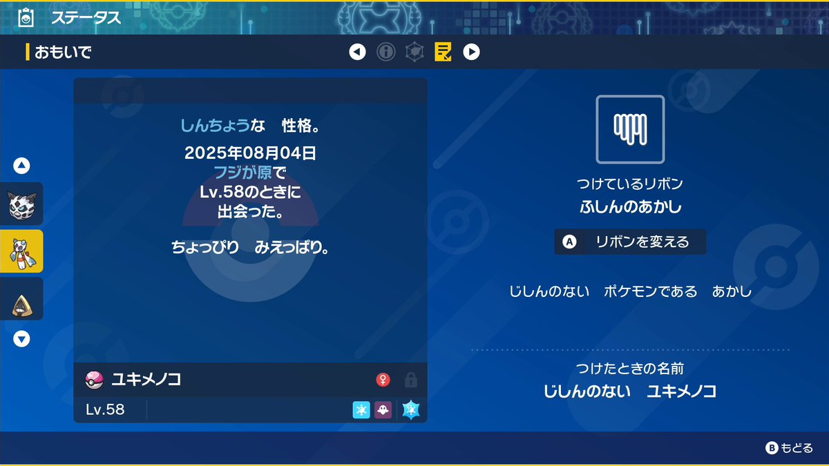 色証ユキワラシ達！！

イベント撤退して剣盾へ帰ります💦