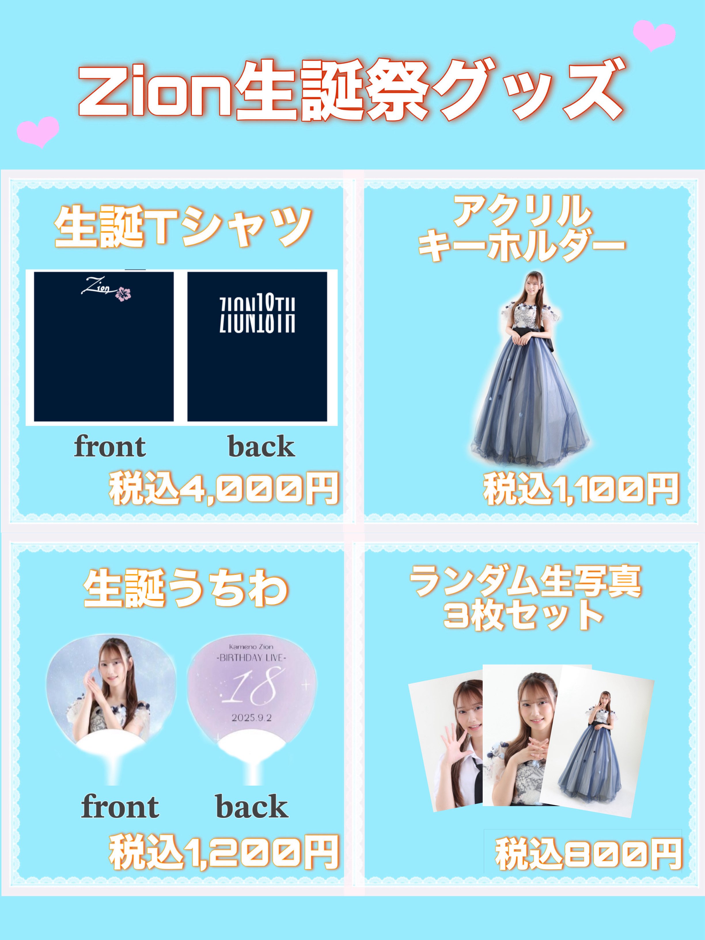 NMB48 瓶野神音 生写真 グッズセット 個別生写真5枚セット 2024.September 瓶野神音(TeamN) - NMB48