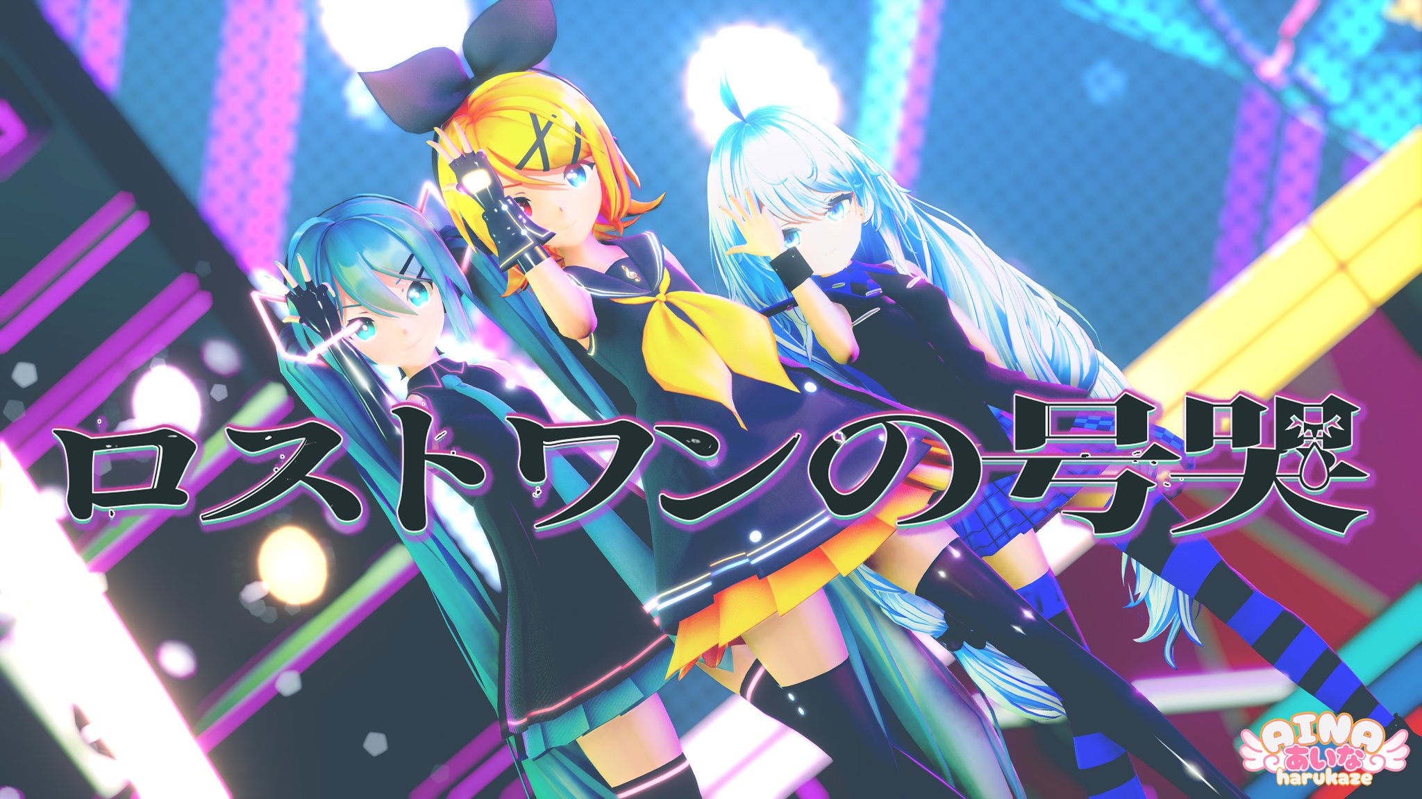【新品未開封】VoiSona 雨衣 数量限定版 ═VoiSona 雨衣═ 🌧️パッケージ 数量限定スペシャル版紹介