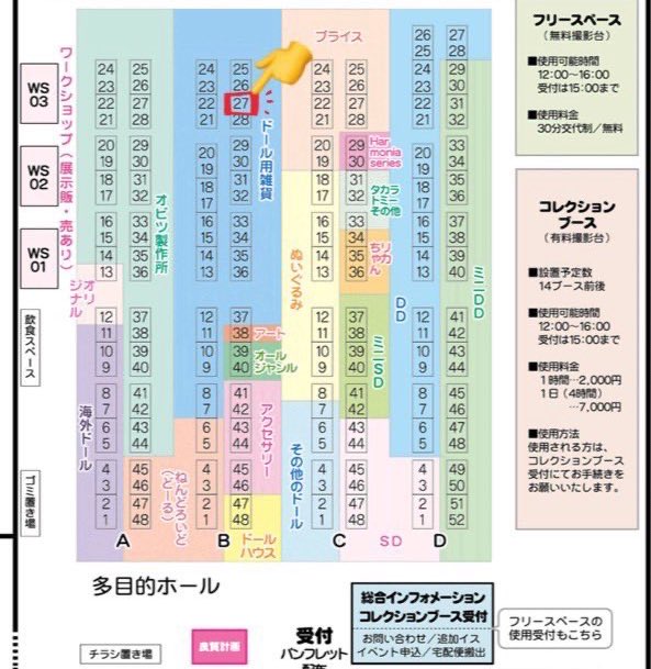 8月17日の福岡アイドール
ひだまり堂 B27 （ドール用雑貨）です

お品書きをツリーに繋げていこうと思います…MDD、MSDサイズの
ヘッドドレスやヘアクリップを販売
🌷🧸

お声かけ頂ければ試着もできます
是非お気軽に来てくださいませ🥰

良ければRPして頂けると嬉しいです…т  ̫ т

 #福岡アイドール