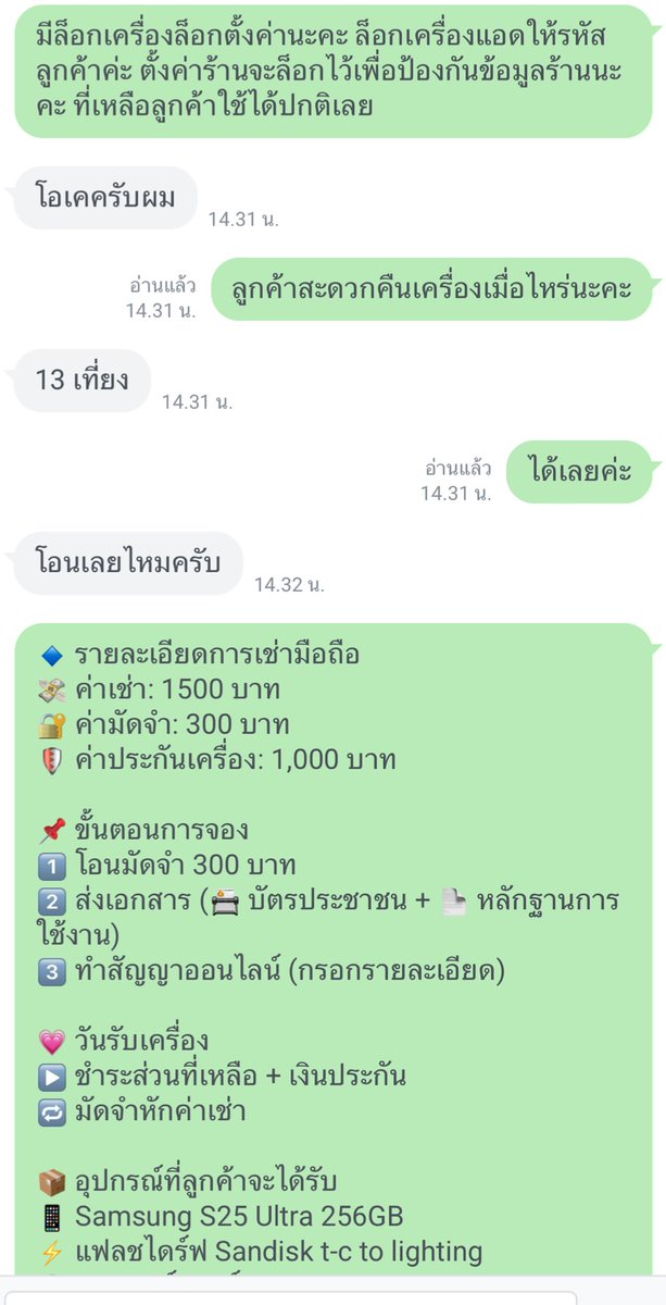 YCLS Rent Mobile | ร้านเช่ามือถือ S25U 300P 17 Pro tweet media