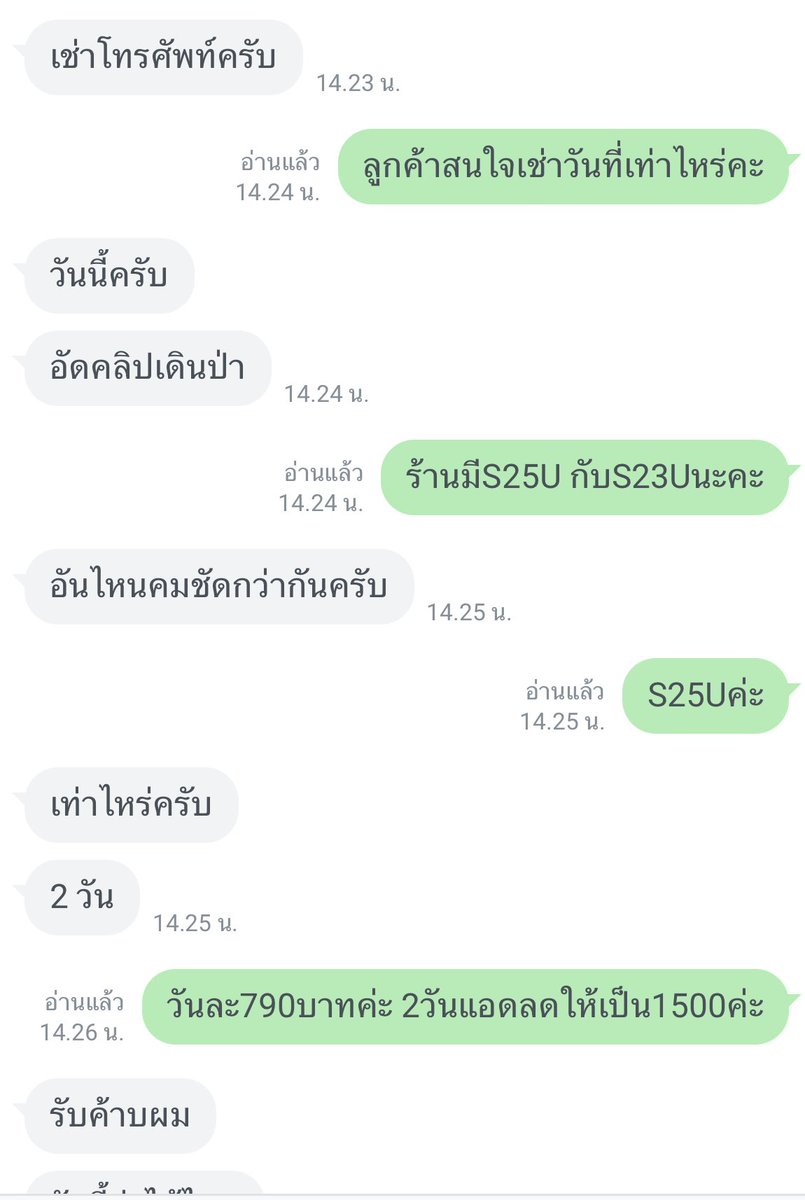 YCLS Rent Mobile | ร้านเช่ามือถือ S25U 300P 17 Pro tweet media