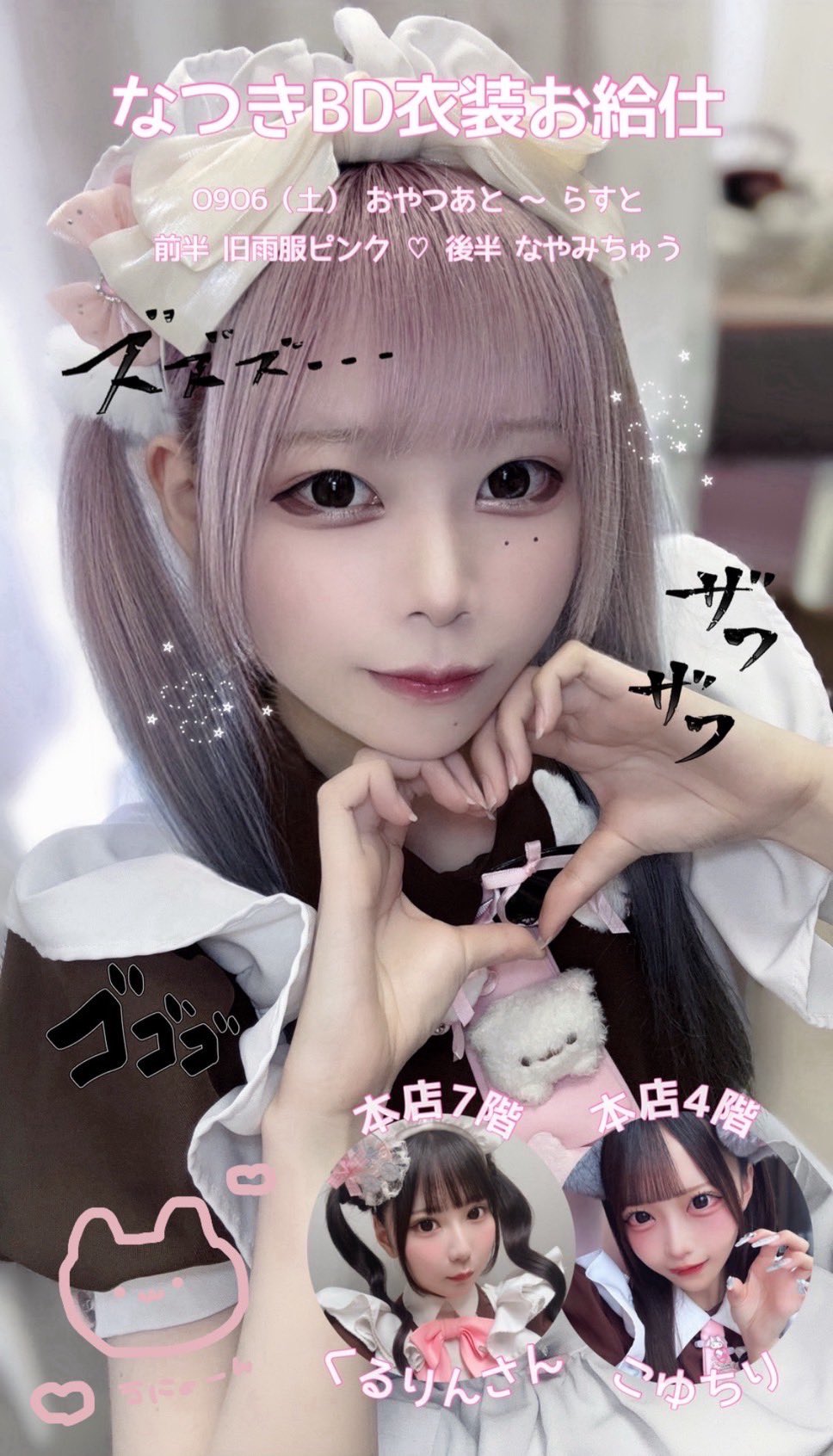Debut デビュー メイド服 お給仕 ハロウィン なつき on X: 