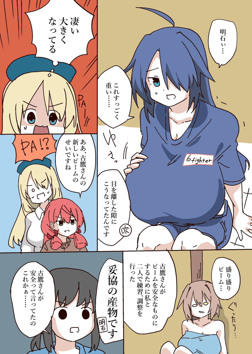 センシティブ鷹さん セカンドその9ぅぃ 