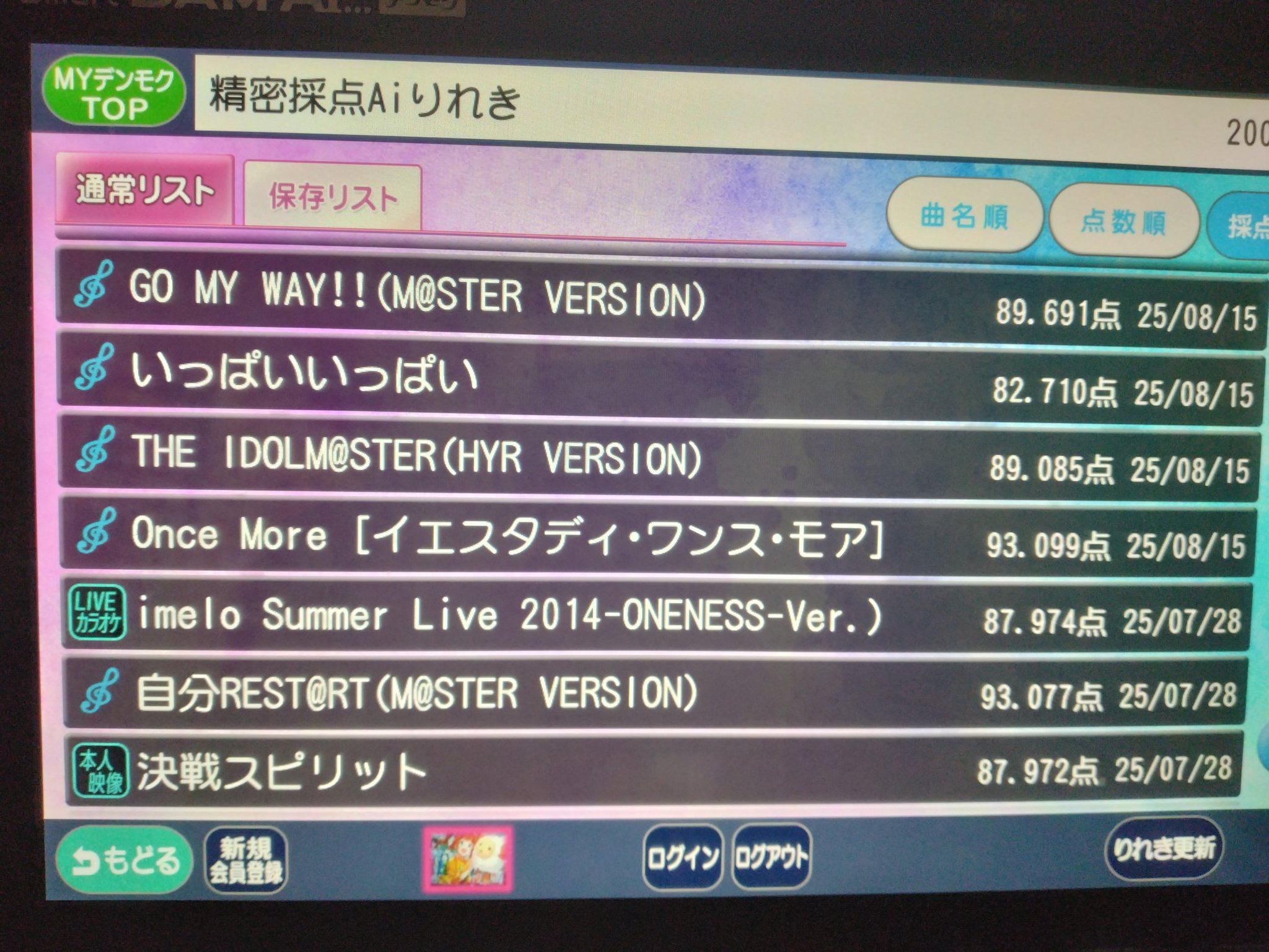 カラオケ 声帯がヤバいなぎ on X: 