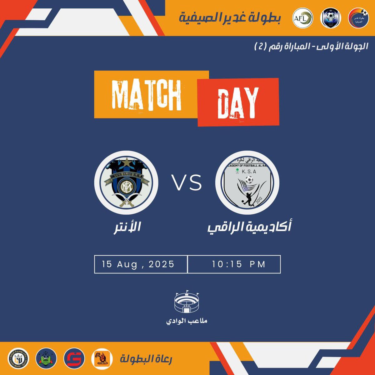 acaedemy's tweet image. يوم البطولة اهلاً بالجميع