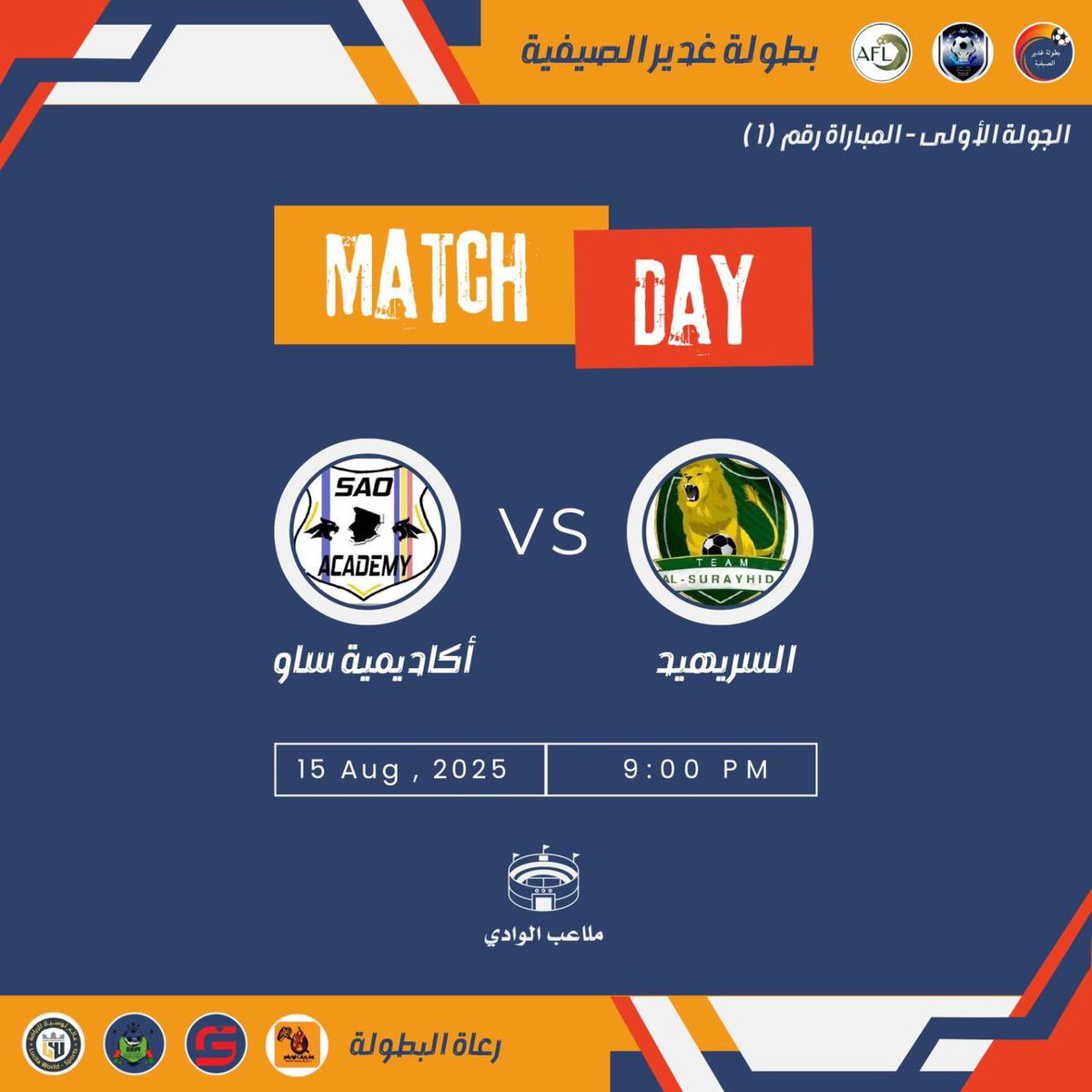 acaedemy's tweet image. يوم البطولة اهلاً بالجميع