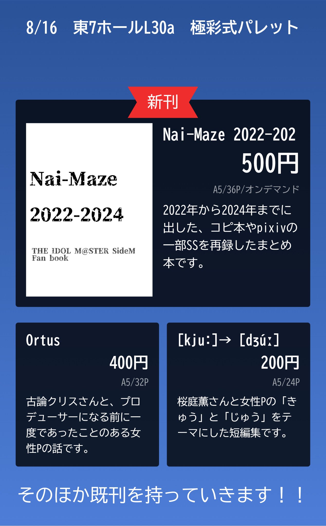 YY様 リクエスト 10社まとめ売り deel＠コミケおつ on X: 