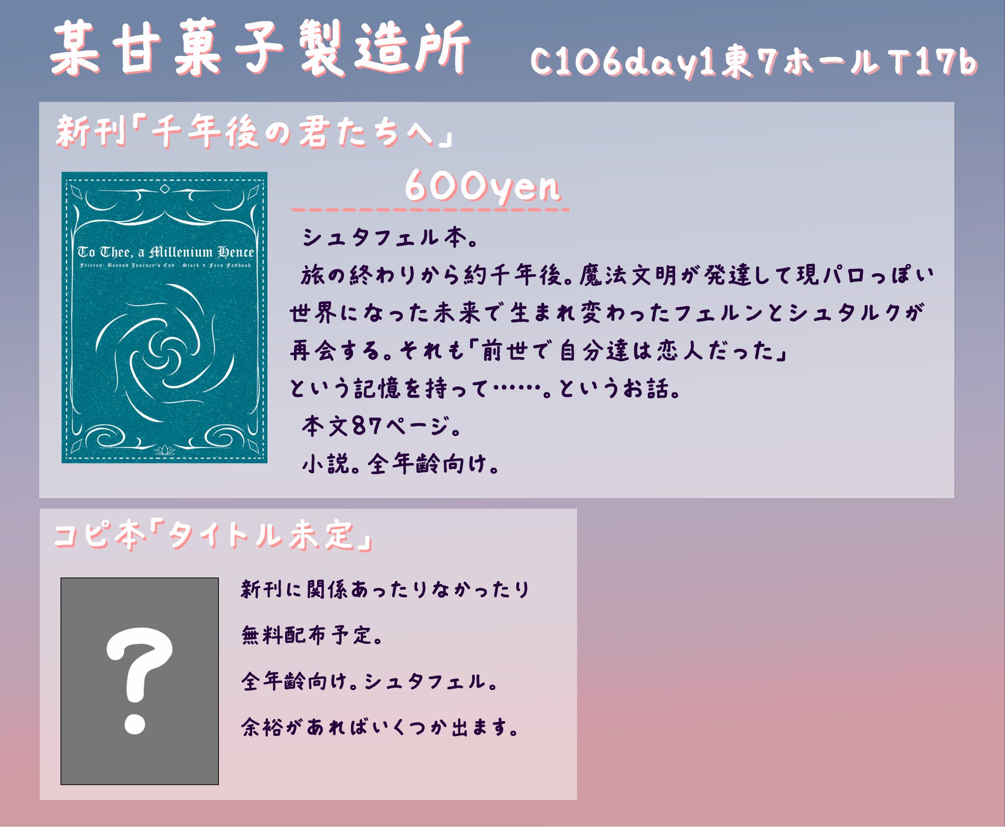 Boukun0214@C106day1東7T17b on X: 