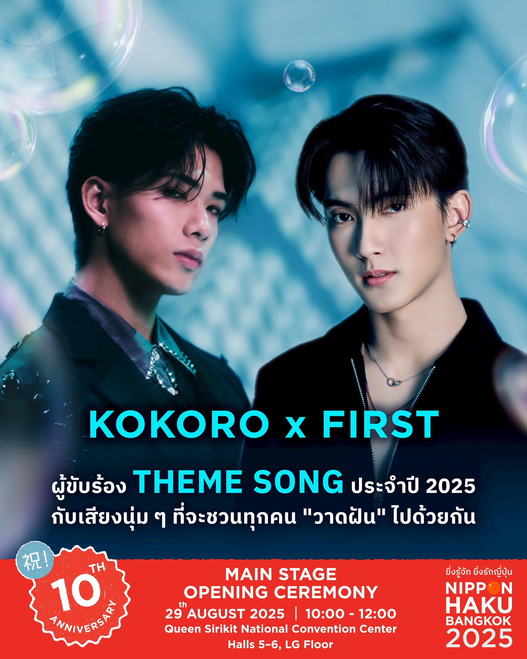 PSYCHIC FEVER PCF in THAILAND ポストカード PSYCHIC FEVER from EXILE TRIBE『P.C.F』7/13(水)Release