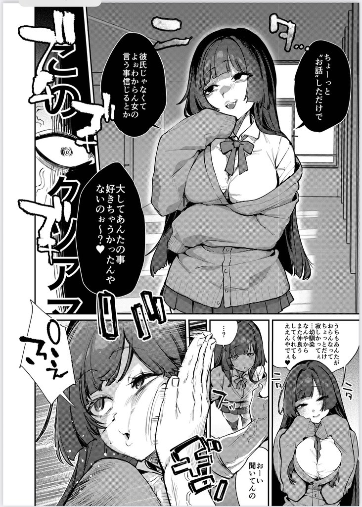 夏コミ新刊サンプル(2/3) 