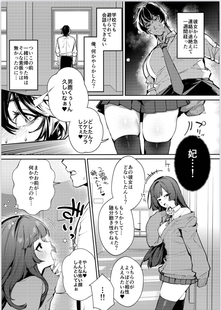 夏コミ新刊サンプル(2/3) 