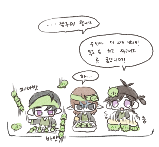 내 전 대장들은
네
쮸구이를 팔러 갔어
네?