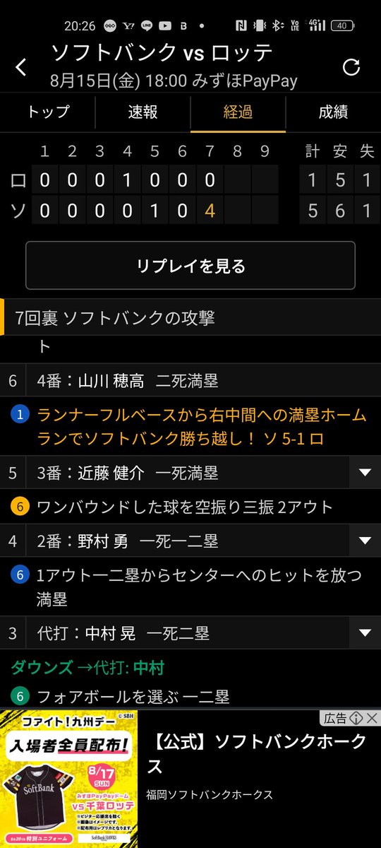 neoatora's tweet photo. これ生で見れたの奇跡すぎ https://t.co/OjAkBH07ho