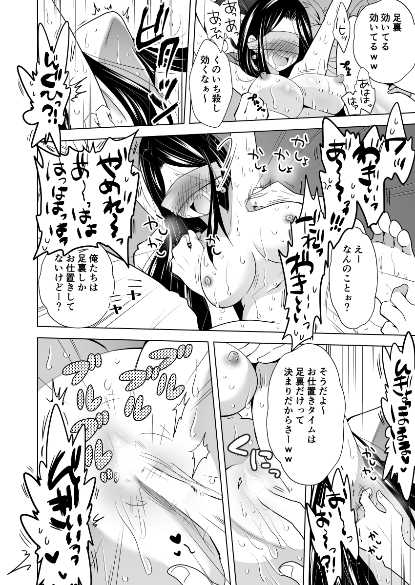 pixivFANBOXでくすぐりリベンジャーズ【8】を公開しました! https://t.co/pWh5dgecky 