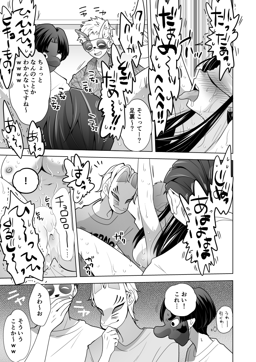 pixivFANBOXでくすぐりリベンジャーズ【8】を公開しました! https://t.co/pWh5dgecky 