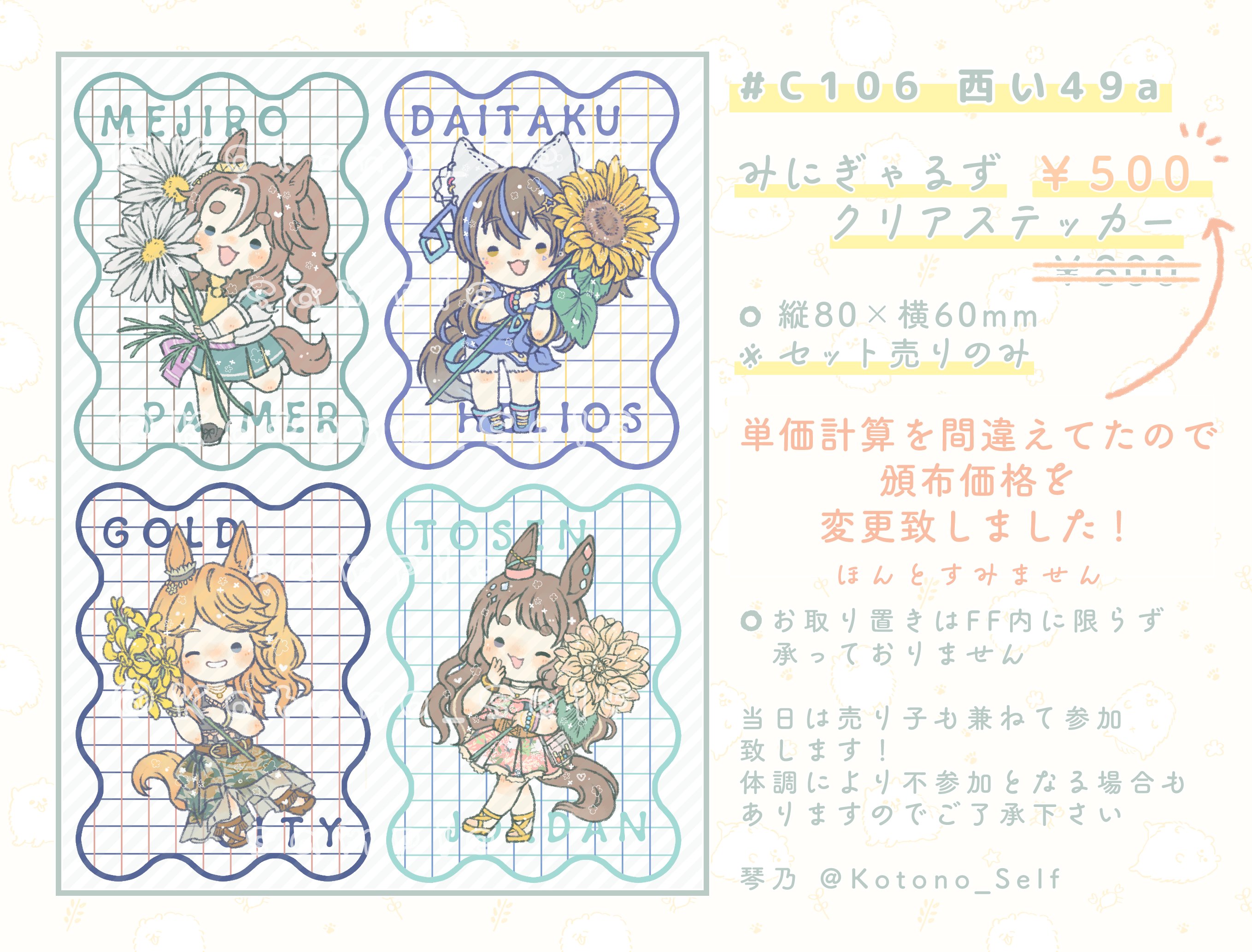 ako=PF必読❤︎お値引キャンペーン中 短納期対応・送料無料・クリックポスト便】 穂乃香 ちぐさコース