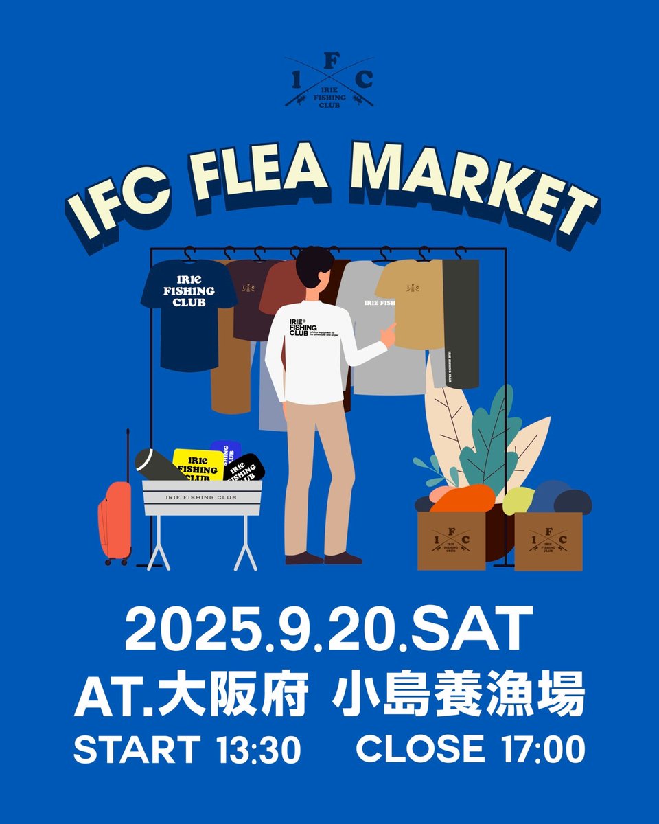 2025.9.20
大阪府 小島養漁場にてIFCフリーマーケットの開催が決定！

IFCのアイテムをアウトレット価格にてお得に購入いただけるイベントとなっております！
中にはsampleやデッドストック品などのレアなお品も大放出。
開催場所の小島養漁場では当日釣りもお楽しみいただけます。