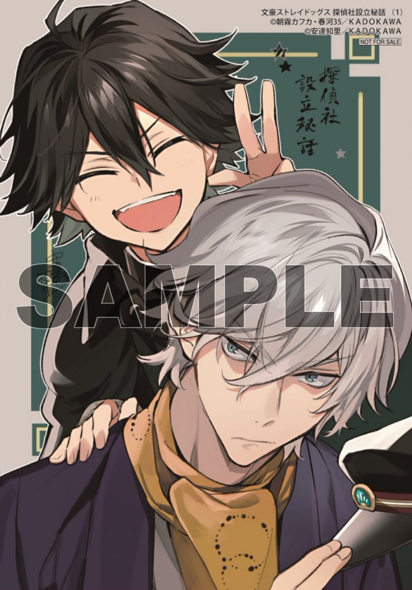 【コミックス購入特典📚情報】
9/4 (木) 発売『文豪ストレイドッグス 探偵社設立秘話』①巻

ゲーマーズ様
✦ 描き下ろしイラストカード

乱歩&amp;福沢の描き下ろしイラストです！

ゲーマーズ様では【オリジナルA3タペストリー付】セットの取り扱いもございます
gamers.co.jp/pn/pd/10820179/