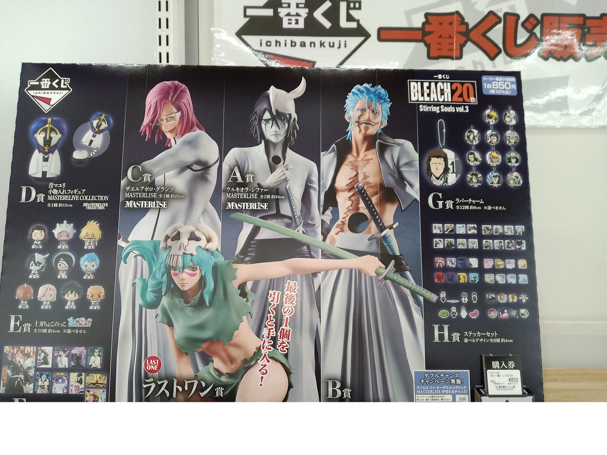 一番くじ BLEACH C賞 ザエルアポロ・グランツ MASTERLISEおまけ 一番くじ BLEACH C賞 ザエルアポロ・グランツ MASTERLISE おまけ