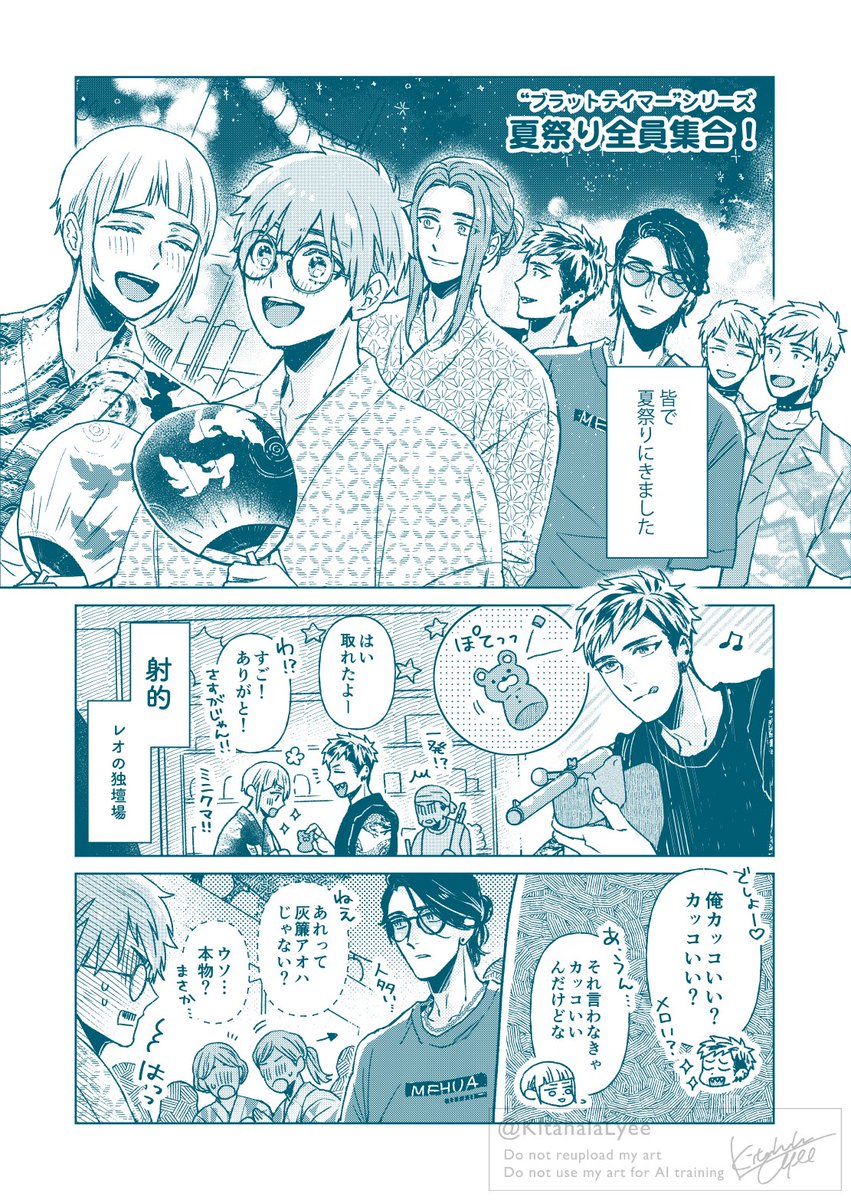 ✩˖°⌖.꙳✩˖°⌖.꙳✩˖°⌖.꙳✩˖°⌖.꙳✩˖°⌖.꙳✩
🌻4コマリクエスト企画🌻
"ブラットテイマー"シリーズ
🍧夏祭りに3カプ全員集合!🍧
✩˖°⌖.꙳✩˖°⌖.꙳✩˖°⌖.꙳✩˖°⌖.꙳✩˖°⌖.꙳✩
#ブラットテイマーキング
#ブラットテイマージョーカー
#ブラットテイマークイーン