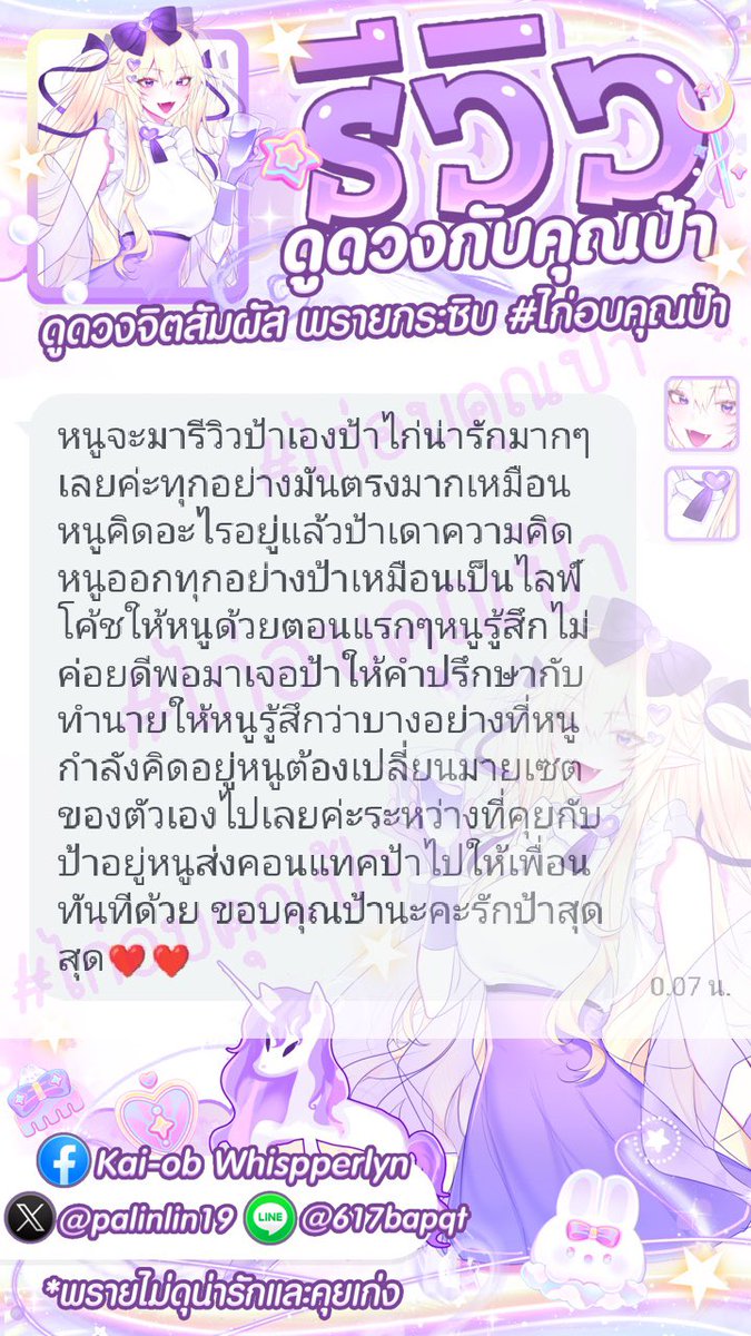 🏮ร้านไก่เจ้าเก่า🏮
"เพราะป้าชอบเรื่อบชาวบ้าน เลยเป็นหมอดู"
🔮ดูดวง ด้วย พรายกระซิบ, จิตสัมผัส🕯️
ร้านที่ไม่ค่อยโฆษณาแต่มีคนจองทุกวัน
รีวิวเยอะมาก #ไก่อบคุณป้า แต่ขี้เกียจลง✨
#ดูดวง #ดูดวงฟรี #ดูดวงความรัก #ดูดวงไพ่ยิปซี #ดูดวงแม่นๆ #ดูดวงการเงิน  #วอลเปเปอร์เสริมดวง #รีวิวดูดวง