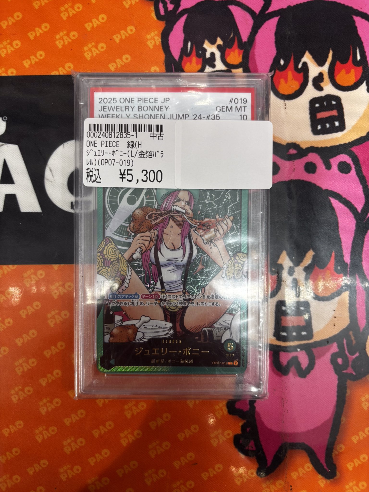 ジュエリー・ボニー パラレル 金 ストレージボックス　PSA10 ジュエリー・ボニー パラレル 金 ストレージボックス PSA10