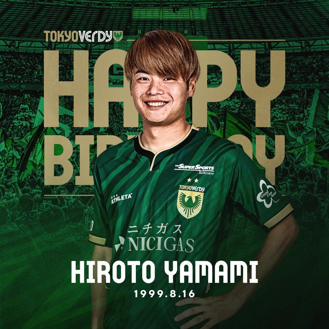 本日（8/16）は、東京ヴェルディ #山見大登 選手のお誕生日です