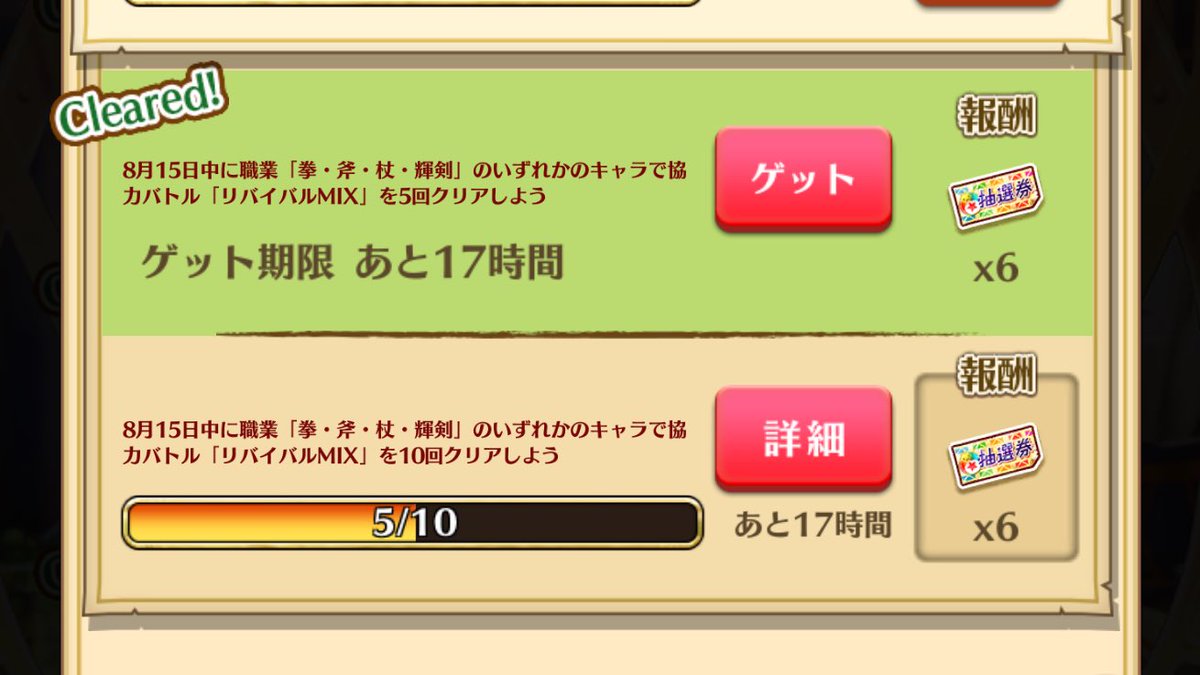 今回も拳と槍で５回ずつ…

同じ条件だと⁉️

だ・ま・さ・れ・た・w