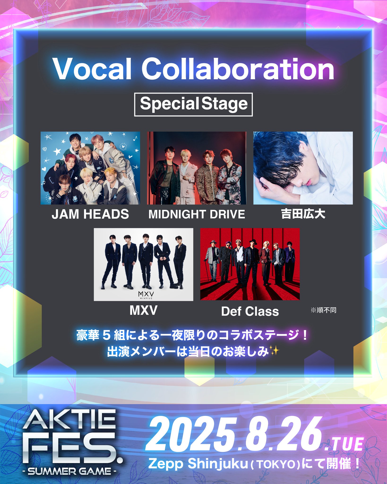 AKTIE FES -SUMMER GAME- on X: 