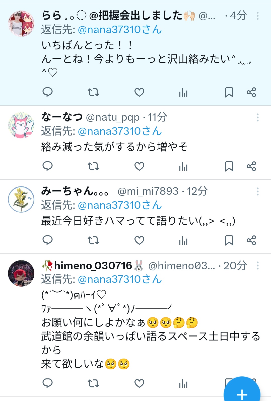 てんさいななㄘゃ🎀🩵 📣💙 on X: 