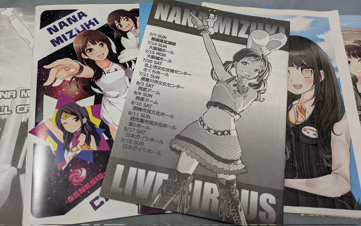 探し物してたらだいぶ懐かしいものたちが出てきた。昔はコール本ってあったんですよ。