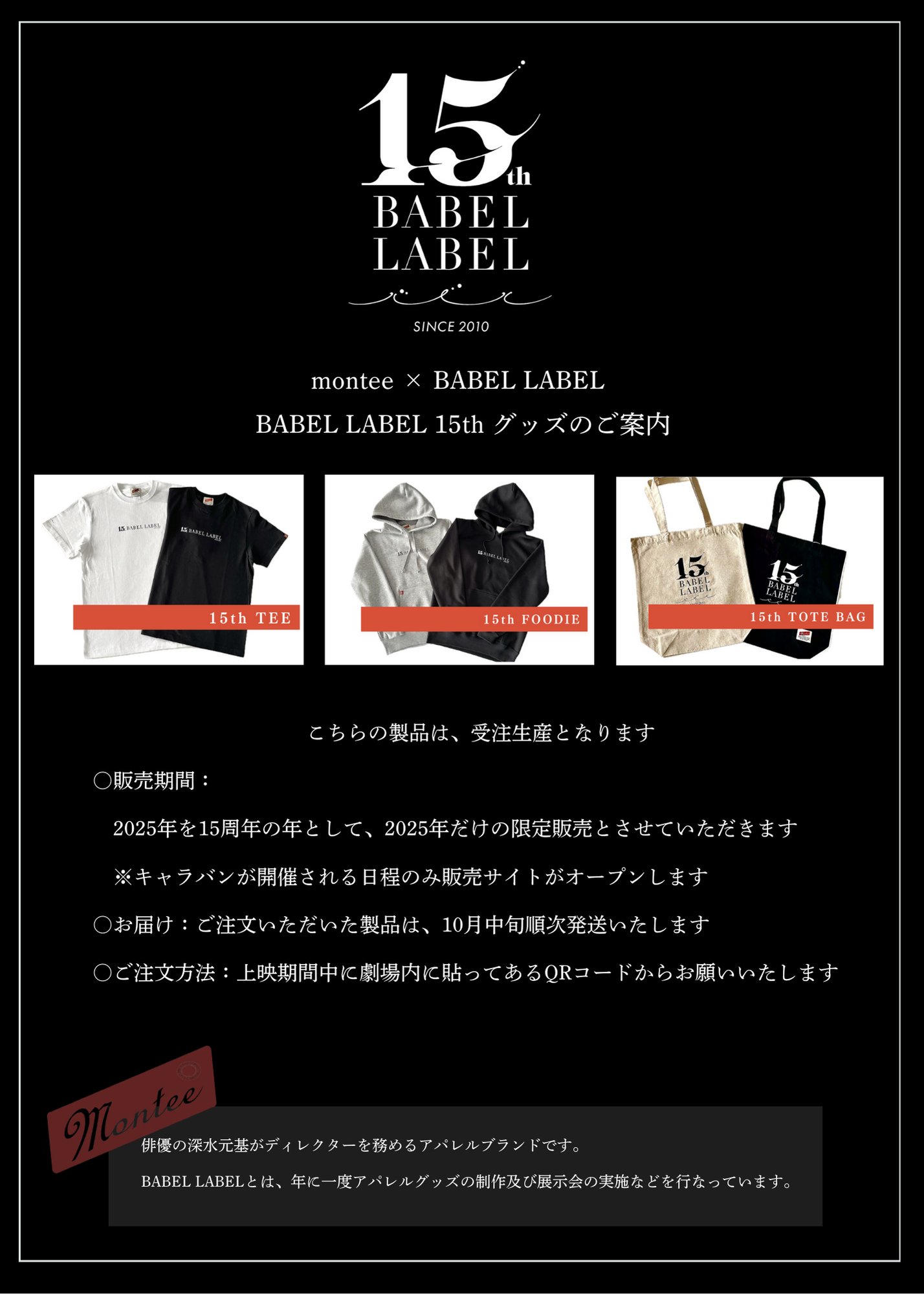 BABEL LABEL (@BABEL_LABELdirs) / X