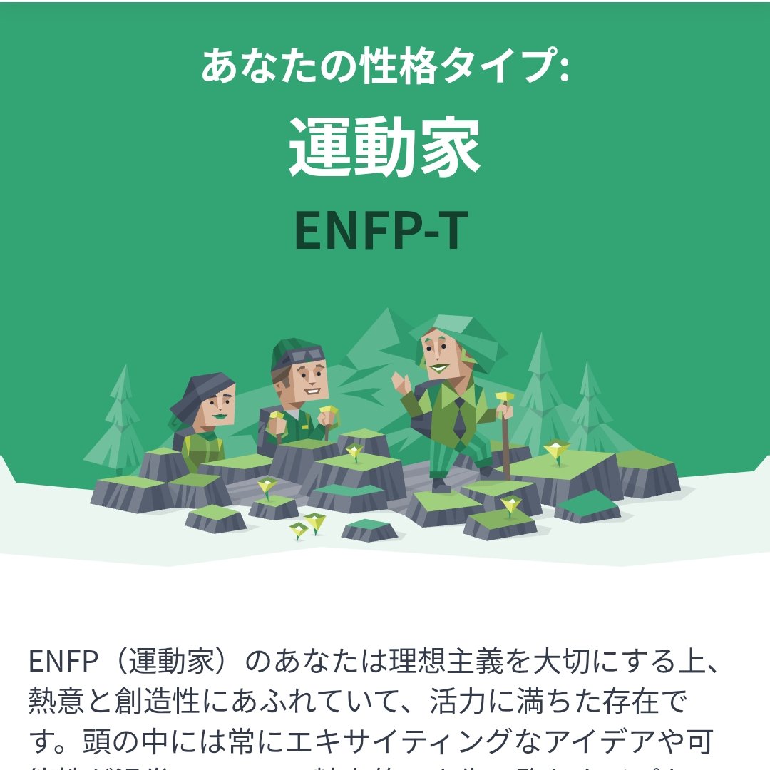 ItosinoPIOkun's tweet image. MBTI（左）と、
外見的な診断CharacterCode（右）の診断結果です！
#MBTI 
#CharacterCode