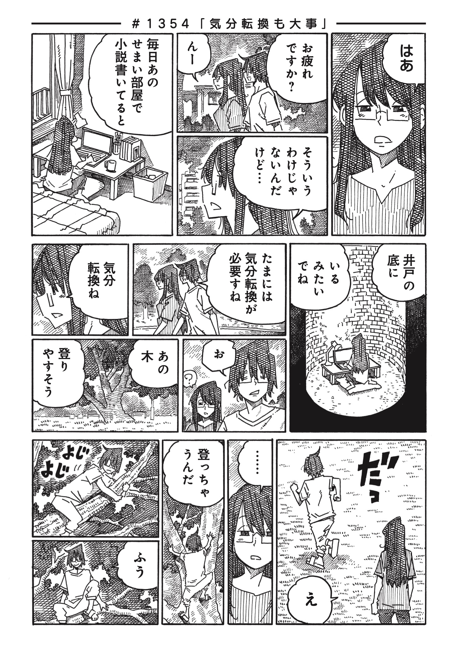 働かないふたり』 公式 (@hatarakanai_2) / X