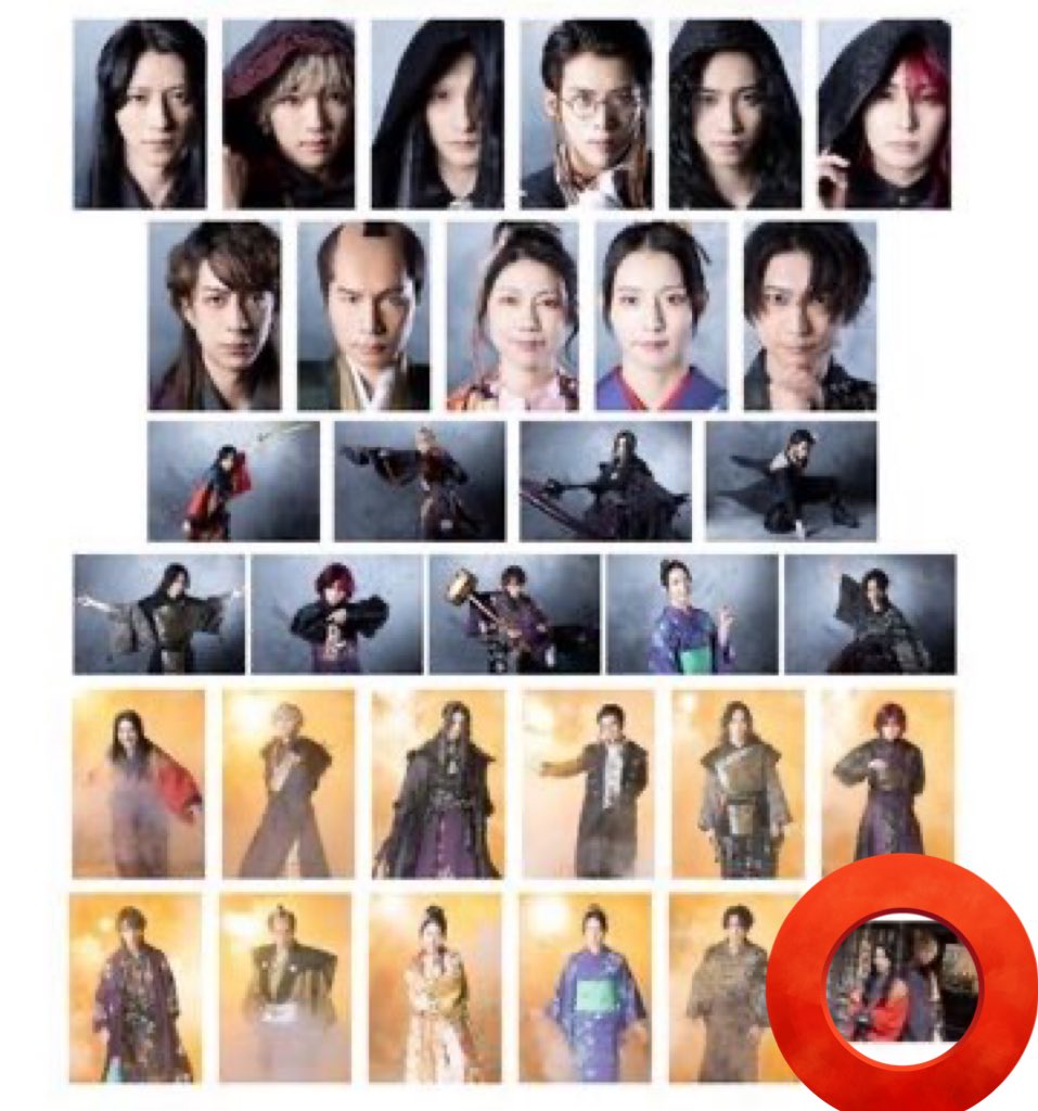 karasuzuki_exc's tweet photo. 【交換・譲渡】
死神遣いの事件帖　しにつか　ランダム　ブロマイド

【出】
★幻士郎　★無限狼　⭐︎新之助　百目鬼

【求】赤丸印のもの
★幻士郎　⭐︎新之助　百目鬼

※★印は★印同士、⭐︎印は⭐︎印同士の交換のみ

8/16マチネ前後、ソワレ前の手渡しにて https://t.co/Ec7I0dGH11