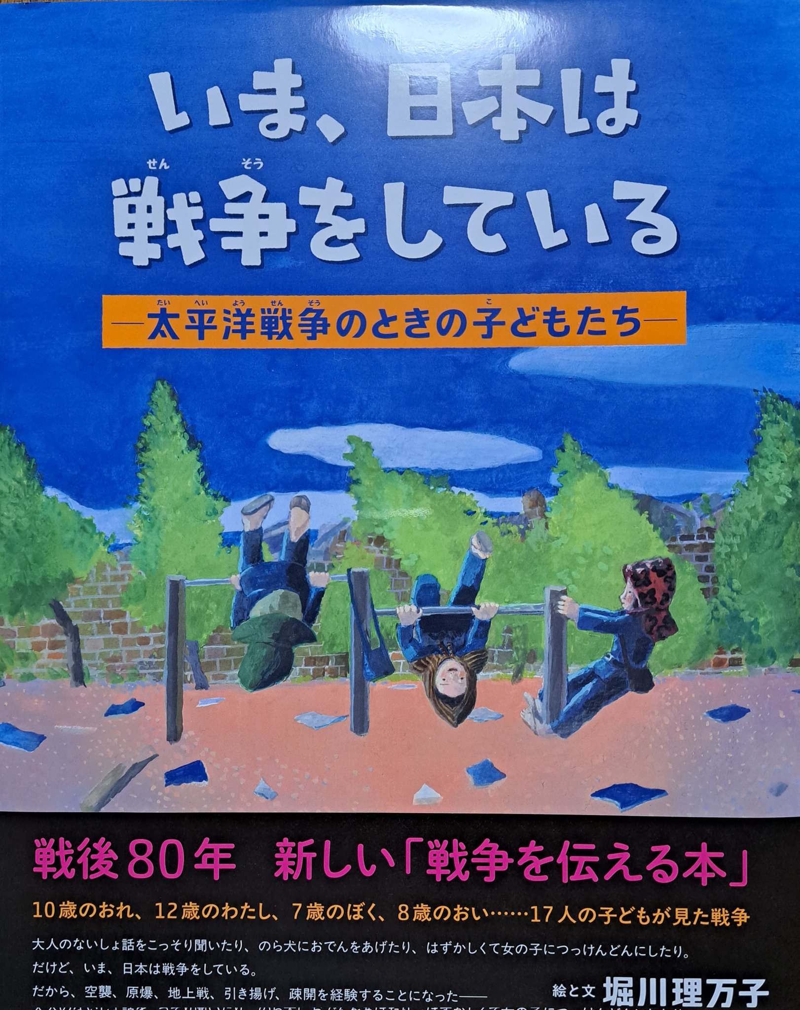 【中古】 今夜はパーティー/小峰書店/新冬二 とっきゅうJAPAN！ もちだあきとし(文・写真) - 小峰書店 | 版元