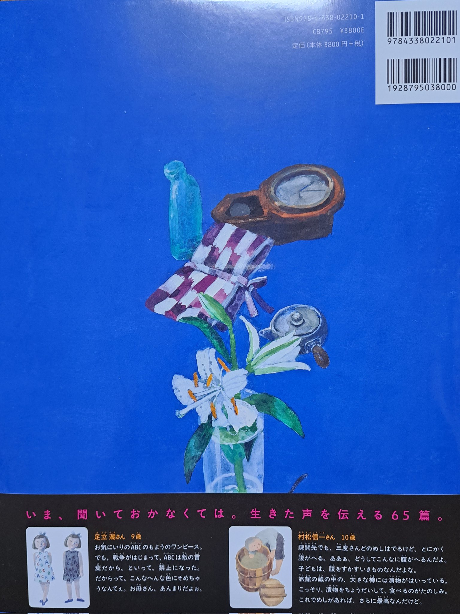 小峰書店 - Search / X