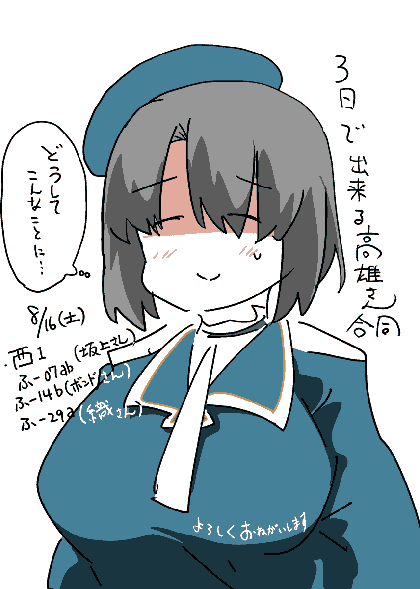 高雄さん合同も各所で取り扱っております!よしなに! 