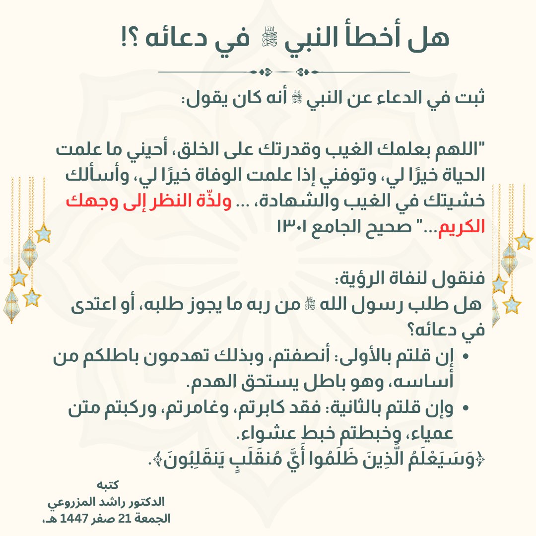 د.راشد المزروعي (@rasheda21154579) on Twitter photo 