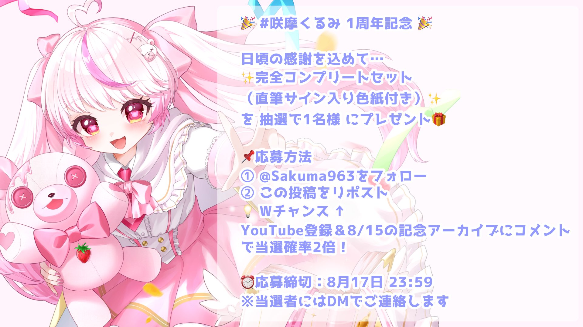 咲摩くるみ🎀📖 on X: 