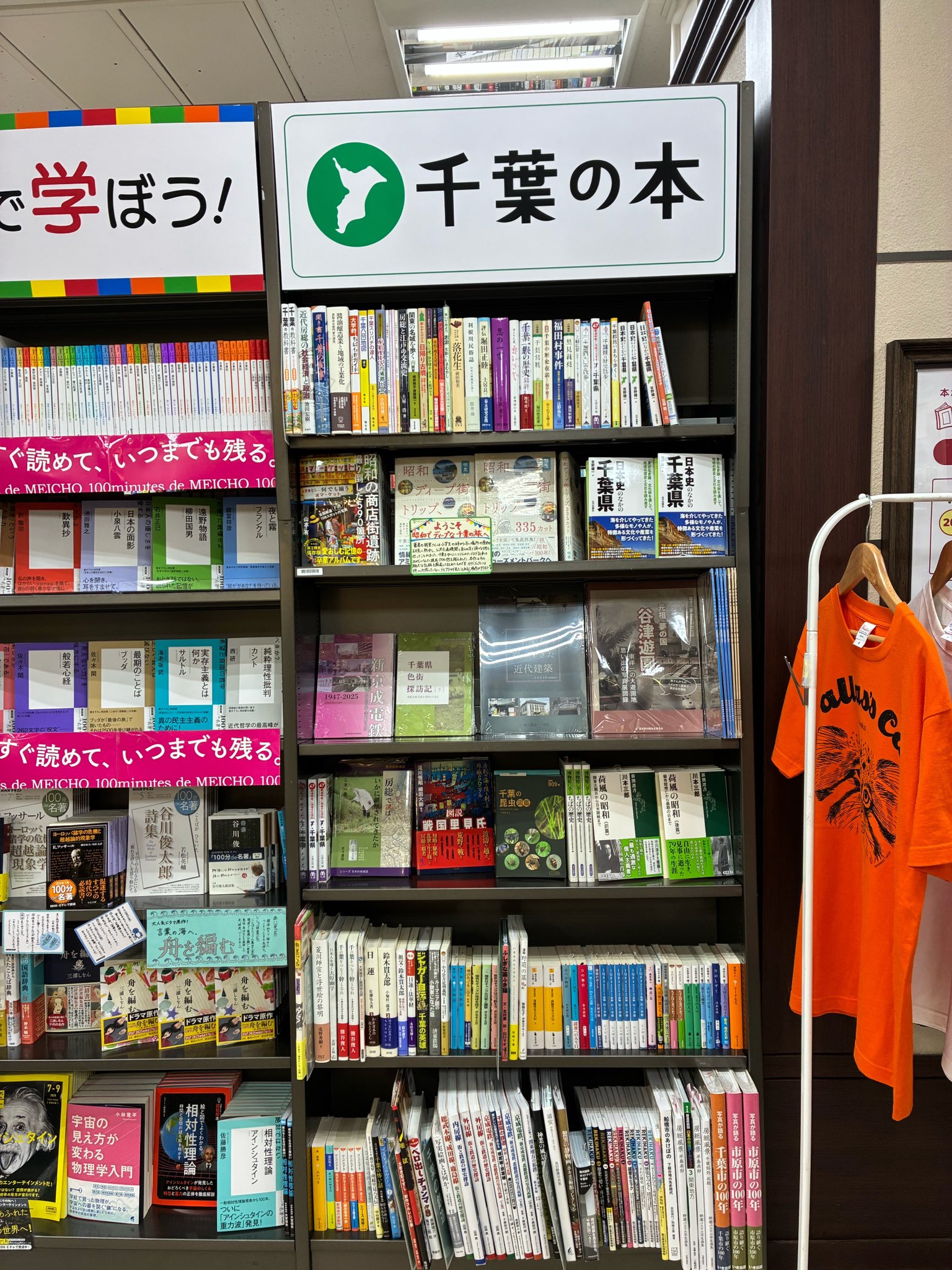 明里 / 千葉のレトロ旅 『昭和ディープ街トリップ』1/24発売