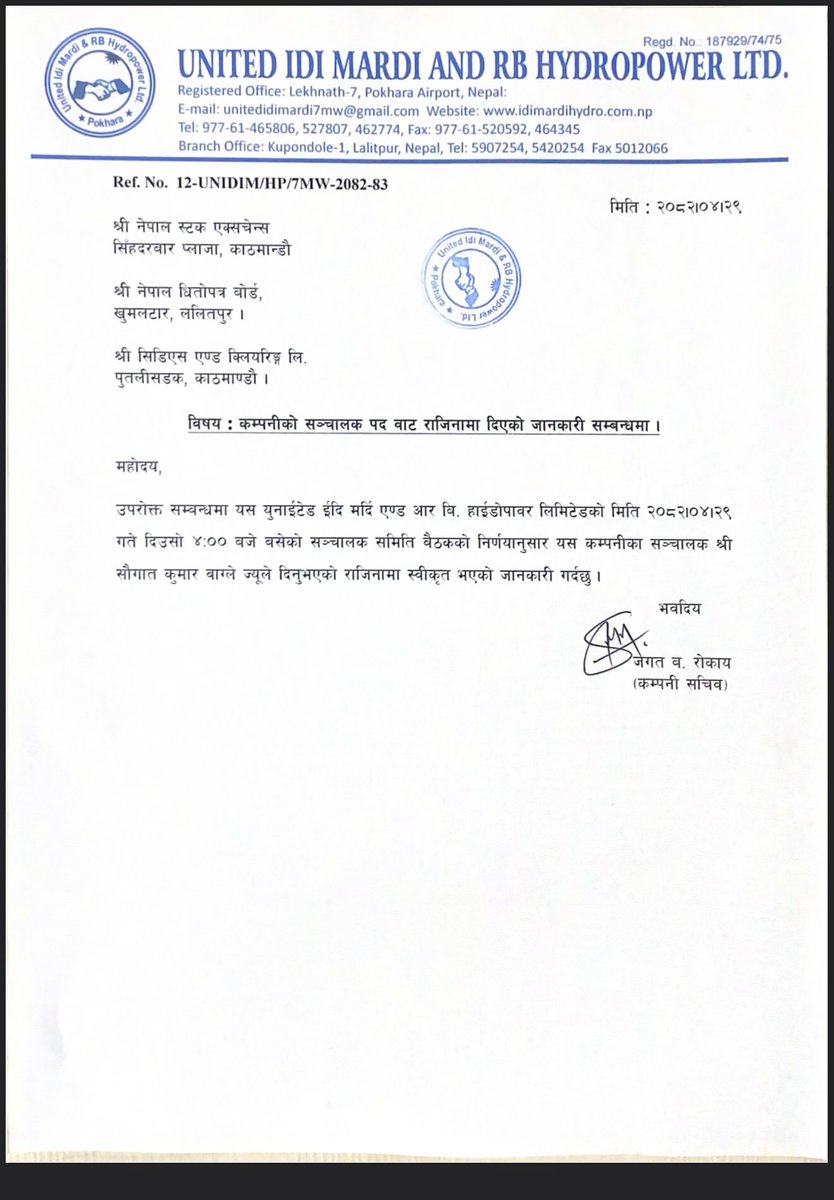 Mukunda_Chettri's tweet photo. Director Resignation #UMRH
#NEPSE https://t.co/8n7TjY5Kxu