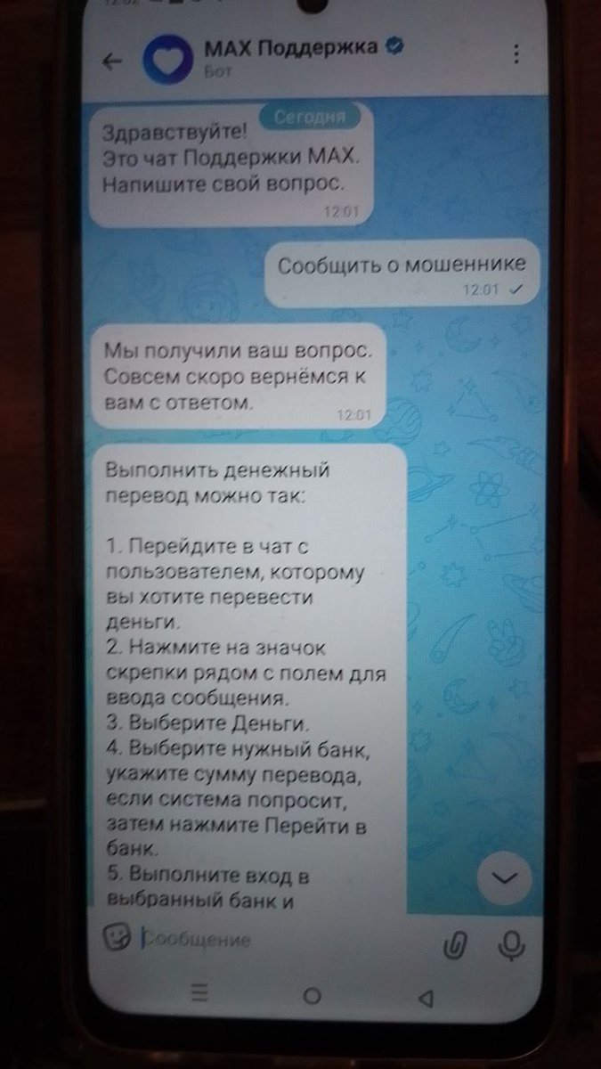 Шикарный мессенджер)