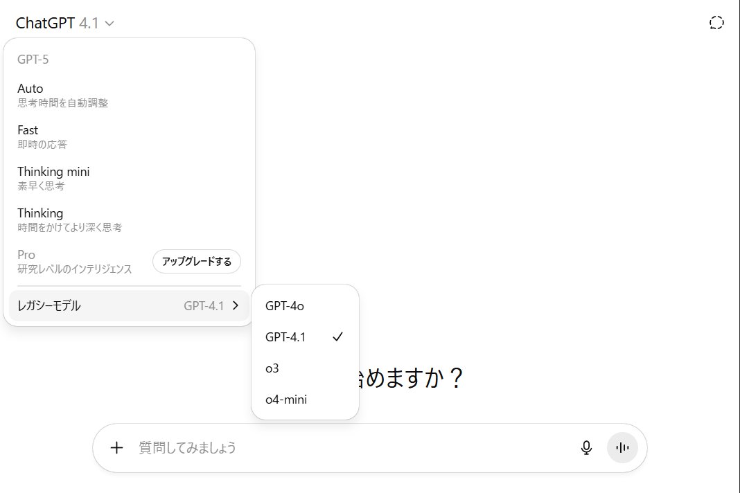 GPT-5で絶望したけど、4.1が帰ってきてありがたみを痛感した🍼