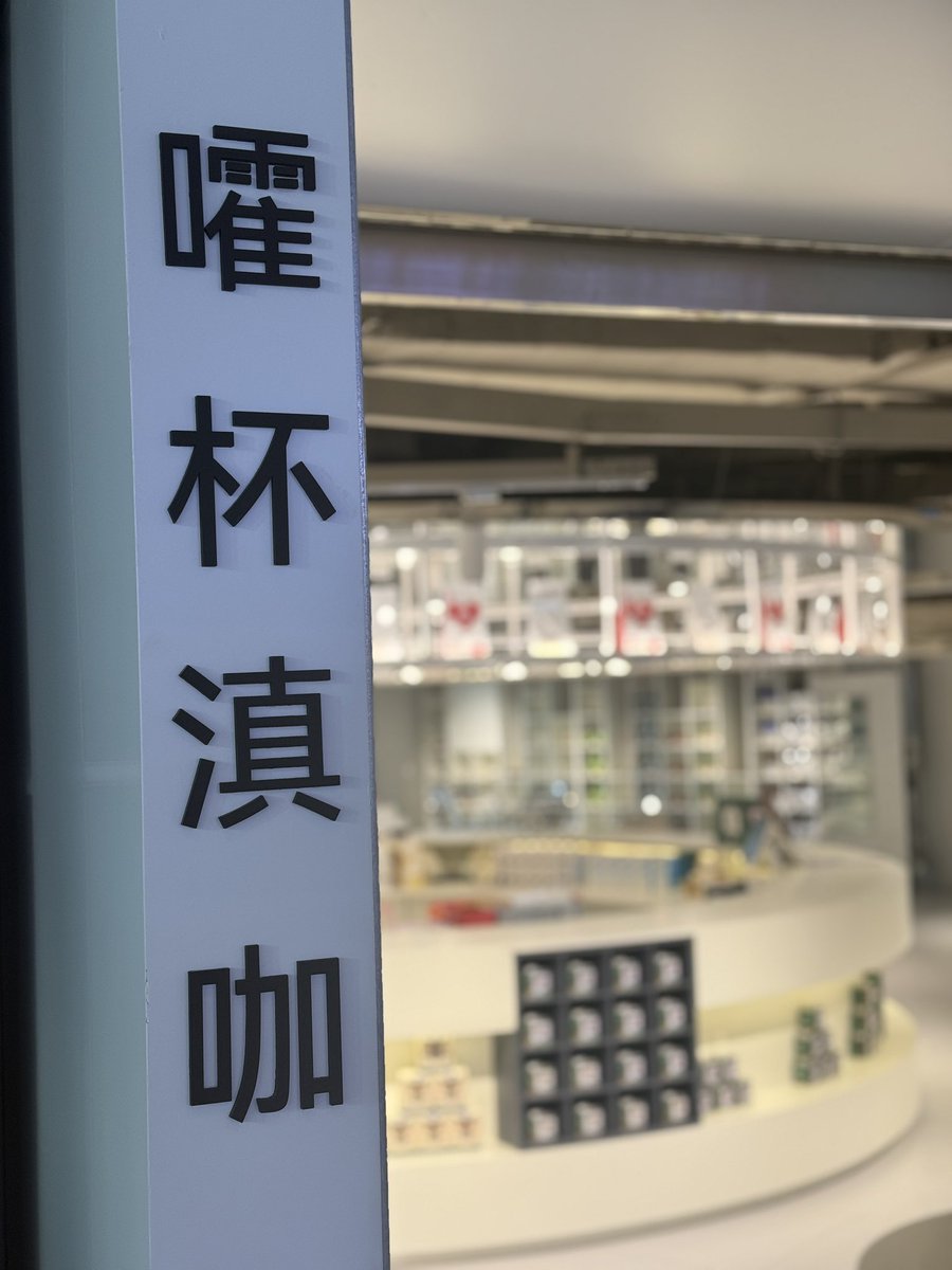 嚯杯滇咖，做个癫咖～
#圆规姐姐