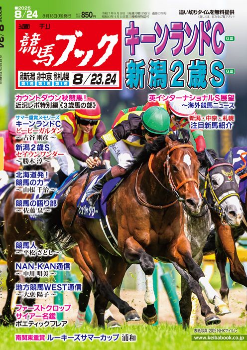 投資競馬書籍全37冊セット 投資競馬書籍全37冊セット