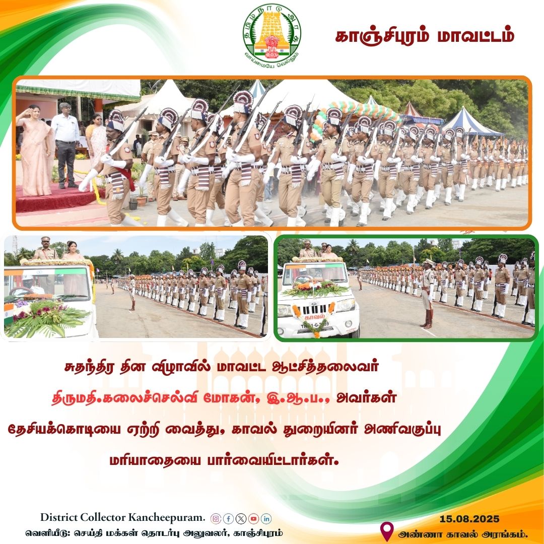 District Collector Kancheepuram (@kanchicollector) on Twitter photo 