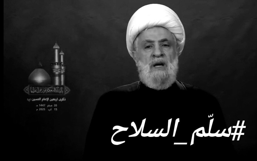 شيخ نعيم بالنسبة للتهديد بالشارع، شفناك في ٨آذار 05 وإنت شفتنا منيح في ١٤آذار، واطمئن نحن اليوم أقوى بكثير.
أما تهديدك السافر بالحرب الأهلية فانت بتعرف كتير منيح أن الجيش اللبناني لوحده قادر على ردعكم ونزع سلاحكم فوفّر علينا أفكارك الإيرانية وخطاباتك الشعبوية الفارغة
#سلم_السلاح